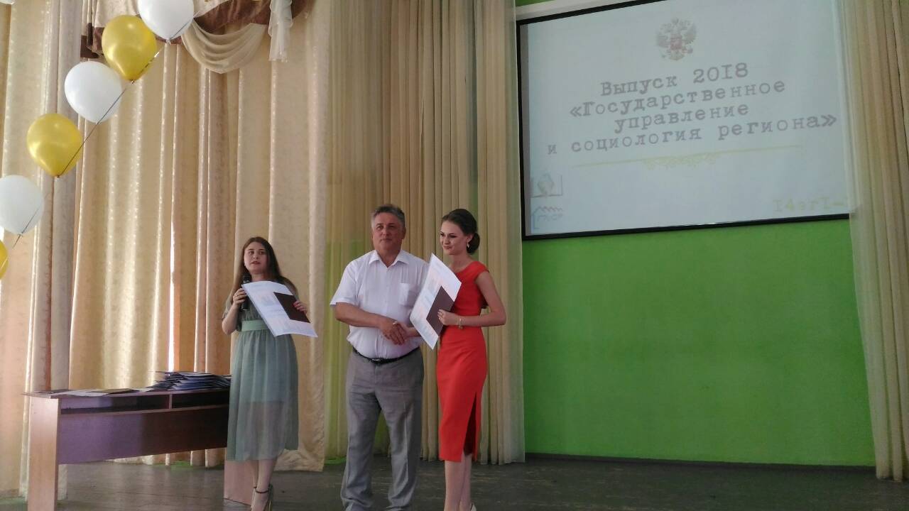 Вручение дипломов